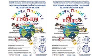 Учениця Черкаської художньої школи перемогла в міжнародному конкурсі Учениця Черкаської художньої школи перемогла в міжнародному конкурсі