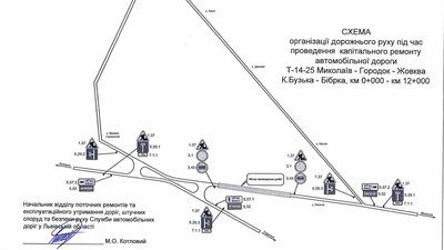 На Львівщині через ремонт перекриють дорогу На Львівщині через ремонт перекриють дорогу
