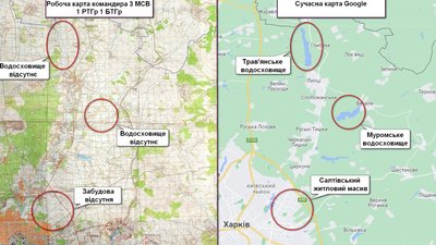 Знищені на Харківщині окупанти користувалися картами, яким понад 50 років — СБУ Знищені на Харківщині окупанти користувалися картами, яким понад 50 років — СБУ