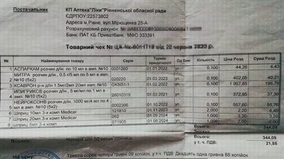 Інсульт і "безкоштовна" медицина: скільки платять пацієнти у Рівному