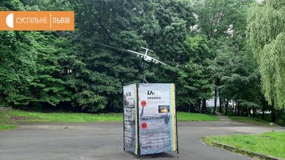 ІЛ-76 у мініатюрі: у Львові вшанували пам'ять загиблих військових ІЛ-76 у мініатюрі: у Львові вшанували пам'ять загиблих військових