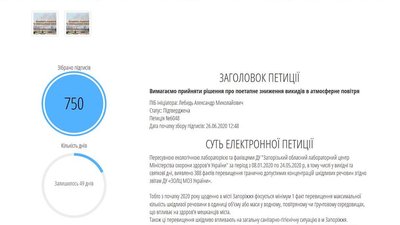 В Запоріжжі петиція про зниження викидів зібрала необхідні 750 голосів за 11 днів В Запоріжжі петиція про зниження викидів зібрала необхідні 750 голосів за 11 днів