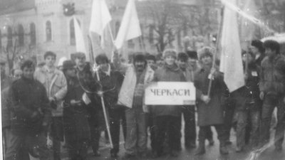 "Ми хотіли показати, що українці єдині". Спогади черкасців про перший ланцюг єднання "Ми хотіли показати, що українці єдині". Спогади черкасців про перший ланцюг єднання