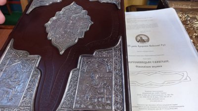 У Запоріжжі демонструють копію Пересопницького Євангелія