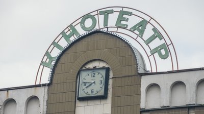 У Києві знесуть модерністський кінотеатр "Загреб" У Києві знесуть модерністський кінотеатр "Загреб"