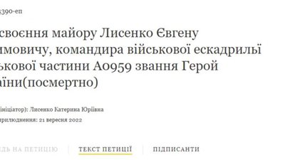 Жителі села поблизу Житомира хочуть перейменувати вулицю на честь загиблого льотчика Жителі села поблизу Житомира хочуть перейменувати вулицю на честь загиблого льотчика