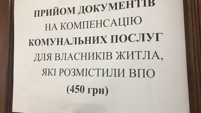Понад 9 тисяч жителів Полтавщини безплатно надали житло переселенцям: як отримати компенсацію Понад 9 тисяч жителів Полтавщини безплатно надали житло переселенцям: як отримати компенсацію