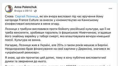 Сергій Лозниця виступив у Каннах на захист російської культури Сергій Лозниця виступив у Каннах на захист російської культури