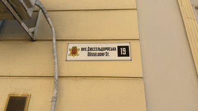 Оновлена табличка на вулиці Дюссельдорфській у Чернівцях. Колишня назва – Першотравнева