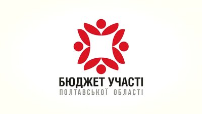 В одній із громад Полтавщини реалізували 4 проєкти "Бюджету участі"