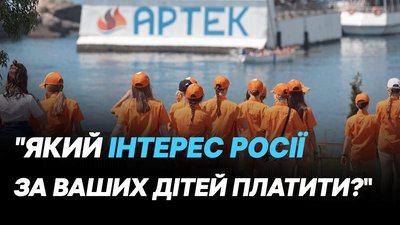 Діти з-за курдону їдуть до Артеку у Криму