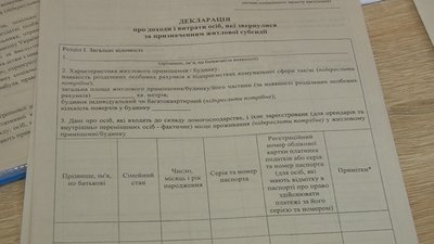 У двох черкаських КСН запровадили послугу оформлення субсидій У двох черкаських КСН запровадили послугу оформлення субсидій