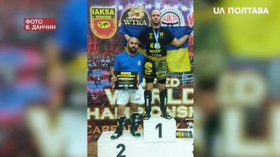 Повний комплект нагород чемпіонату світу з кікбоксингу WTKA привіз до Полтави Володимир Данчин Повний комплект нагород чемпіонату світу з кікбоксингу WTKA привіз до Полтави Володимир Данчин