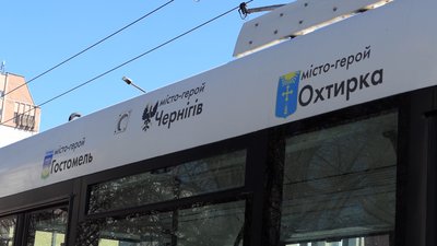 Їздитиме до перемоги. Івано-Франківськом почав курсувати тролейбус із назвами міст-героїв Їздитиме до перемоги. Івано-Франківськом почав курсувати тролейбус із назвами міст-героїв