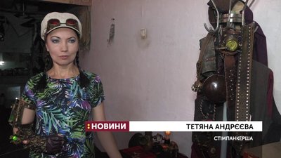 Херсонські стімпанкери знялися у новому кліпі на пісню "Кіно" гурту "Антитіла" Херсонські стімпанкери знялися у новому кліпі на пісню "Кіно" гурту "Антитіла"