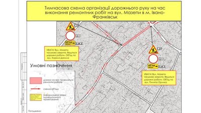 В Івано-Франківську частково перекриють вулицю Мазепи В Івано-Франківську частково перекриють вулицю Мазепи