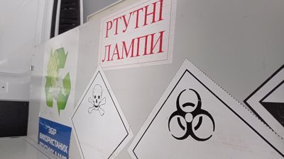 Контейнери для ртутних ламп Контейнери для ртутних ламп