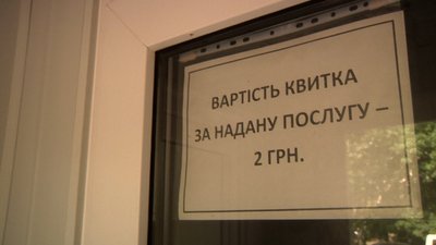 На Житомирщині жителі Хорошева скаржаться на те, що в селищі знесли громадський туалет На Житомирщині жителі Хорошева скаржаться на те, що в селищі знесли громадський туалет