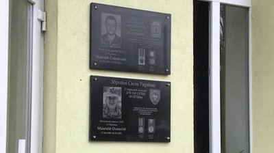 У Чернівцях відкрили меморіальну дошку загиблому учаснику ООС Олексію Мамчію