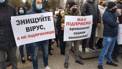 У Рівному протестують проти "карантину вихідного дня" У Рівному протестують проти "карантину вихідного дня"