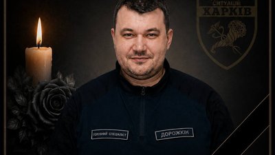 Олексій Дорожкін з міського департаменту надзвичайних ситуацій загинув