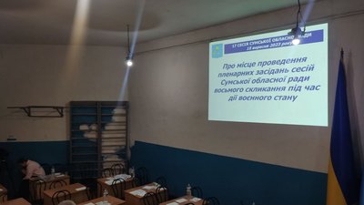 У Сумах не відбулася сесія обласної ради. Голова оголосив перерву до 18 вересня У Сумах не відбулася сесія обласної ради. Голова оголосив перерву до 18 вересня