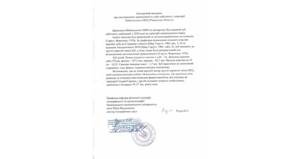 На Рівненщині знайшли зуб доісторичної тварини На Рівненщині знайшли зуб доісторичної тварини