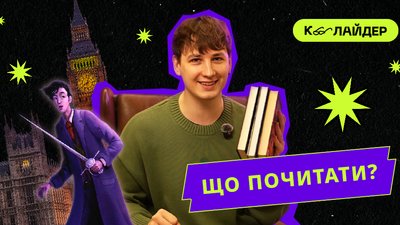 Добірка фентезі для підлітків