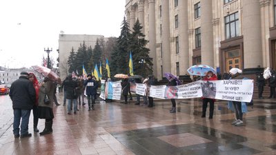 Зупинити розвідку газових родовищ: Харківську обладміністрацію пікетували жителі Жихора