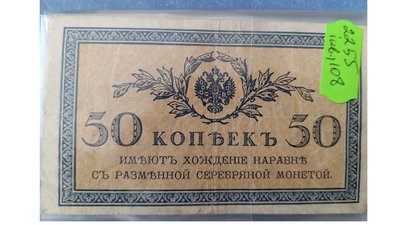 На Кіровоградщині в Гайворонський музей передали українську банкноту 1918 року — часів УНР На Кіровоградщині в Гайворонський музей передали українську банкноту 1918 року — часів УНР