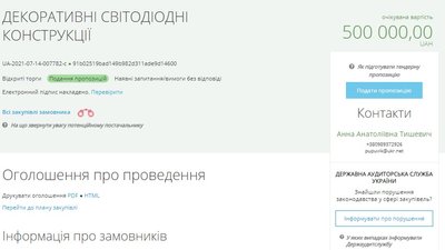 До Днів незалежності та прапору України в Одесі встановлять світлодіодні конструкції за 500 тис грн До Днів незалежності та прапору України в Одесі встановлять світлодіодні конструкції за 500 тис грн
