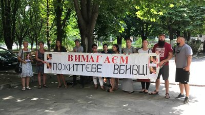 Обвинуваченому у вбивстві школярки Діани Хріненко переобрали запобіжний захід Обвинуваченому у вбивстві школярки Діани Хріненко переобрали запобіжний захід