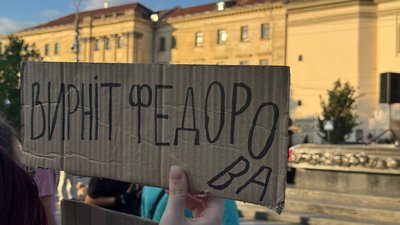 Акція протесту у Львові, 28 липня 2026 року