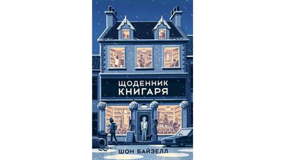 Розкручуємося: що читати під час війни Розкручуємося: що читати під час війни