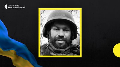 втрати Кіровоградщини 8 березня втрати Кіровоградщини 8 березня