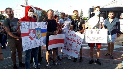 У Чернігові відбувся мітинг на підтримку Білорусі У Чернігові відбувся мітинг на підтримку Білорусі