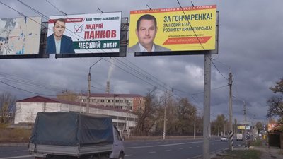Гончаренко Єфімов Панков вибори у Краматорську 2020 Гончаренко Єфімов Панков вибори у Краматорську 2020