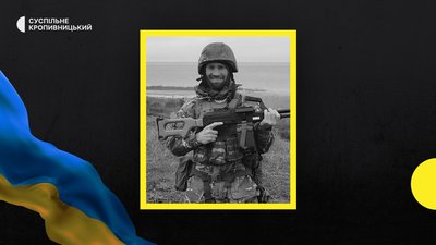 втрати Кіровоградщини 5 липня втрати Кіровоградщини 5 липня