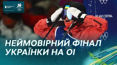 Катерина Коцар у фіналі Олімпійських ігор-2026
