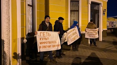 Акція проти вистави "Любов і голуби" у Сумах Акція проти вистави "Любов і голуби" у Сумах
