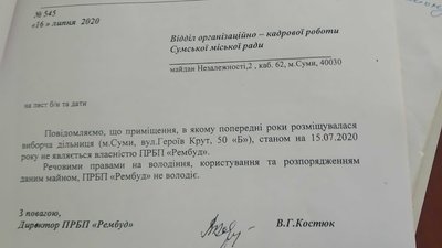Виборча дільниця у Сумах змінила адресу за три дні до виборів