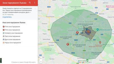 Майже 50% водіїв намагаються уникнути оплати за паркування – директор "Львівавтодор" Майже 50% водіїв намагаються уникнути оплати за паркування – директор "Львівавтодор"