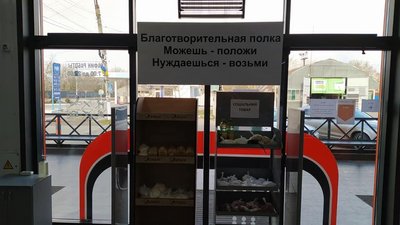 На півдні Одеської області створили соціальні полиці з безкоштовними продуктами