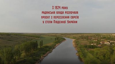 Доцент херсонського вишу та місцевий фотограф зняли документальний фільм "Kalinindorf"