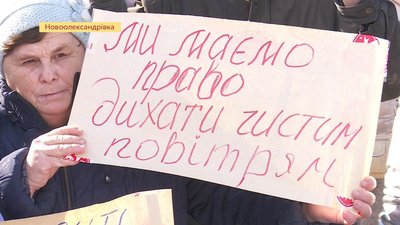 На Дніпропетровщині жителі села протестували проти будівництва біогазового заводу (ВІДЕО)