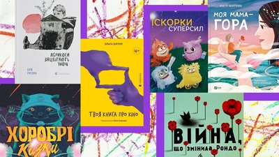 1 червня — День захисту дітей: добірка книжок для малечі та батьків про світло, що долає темряву
