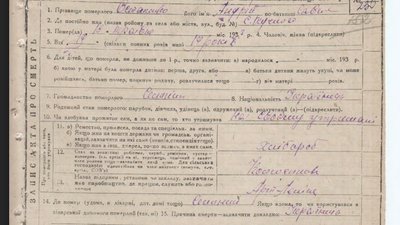 57 тисяч записів про смерть: Геннадій Іванущенко розповів про оцифрований архів 1932-33 років