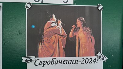 У школі на Кіровоградщині, де вчилась співачка alyona alyona, готуються вболівати за неї на "Євробаченні" У школі на Кіровоградщині, де вчилась співачка alyona alyona, готуються вболівати за неї на "Євробаченні"