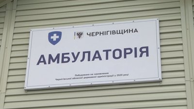 У Чорнотичах шукають лікаря в нову амбулаторію: виділять будинок та автівку для медика