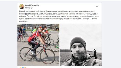 Скрін з Фейсбук-сторінки Сергія Толстіхіна. Скрін з Фейсбук-сторінки Сергія Толстіхіна.